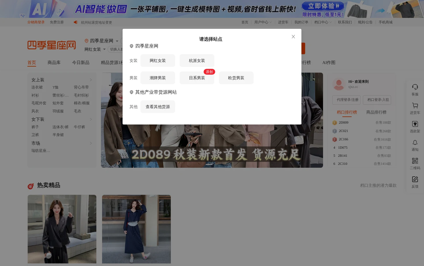四季星座 页面快照